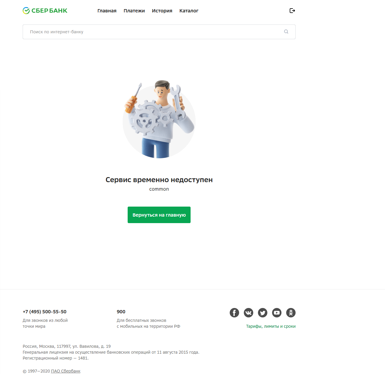 Sberbank has finally gone crazy - My, Sberbank Online, Cool