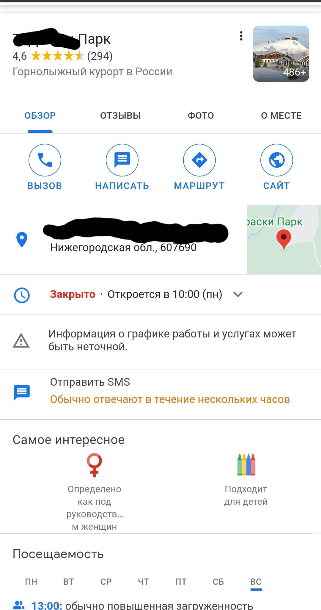 Google выделяет компании, под руководством женщин - Феминизм, Google, Мужчины и женщины