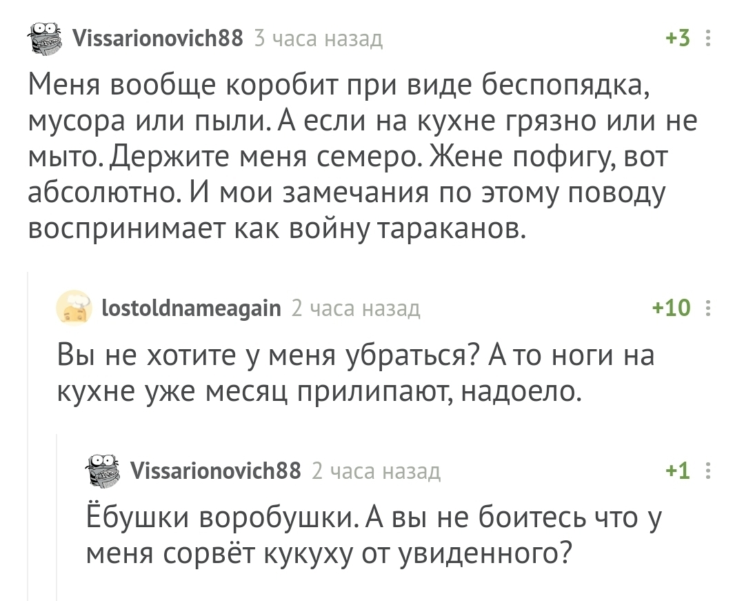 Когда ноги прилипают к полу - Комментарии на Пикабу, Скриншот