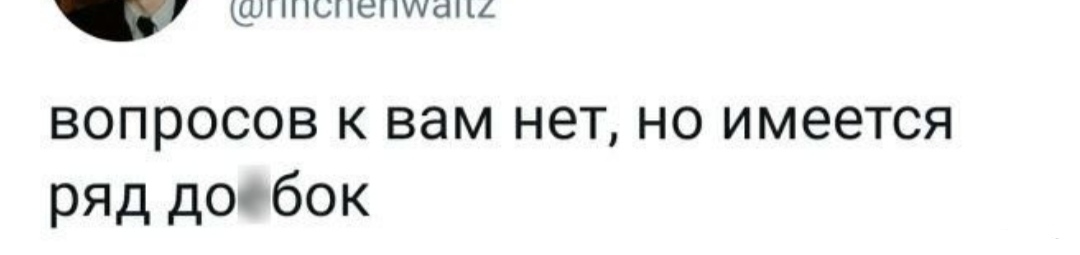 Как- то так 485... - Исследователи форумов, Скриншот, ВКонтакте, Позор, Обо всем, Как-То так, Staruxa111, Длиннопост, Мат