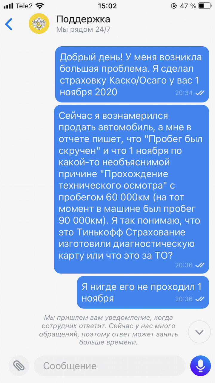 Как в Тинькофф скрутили пробег моего автомобиля | Пикабу