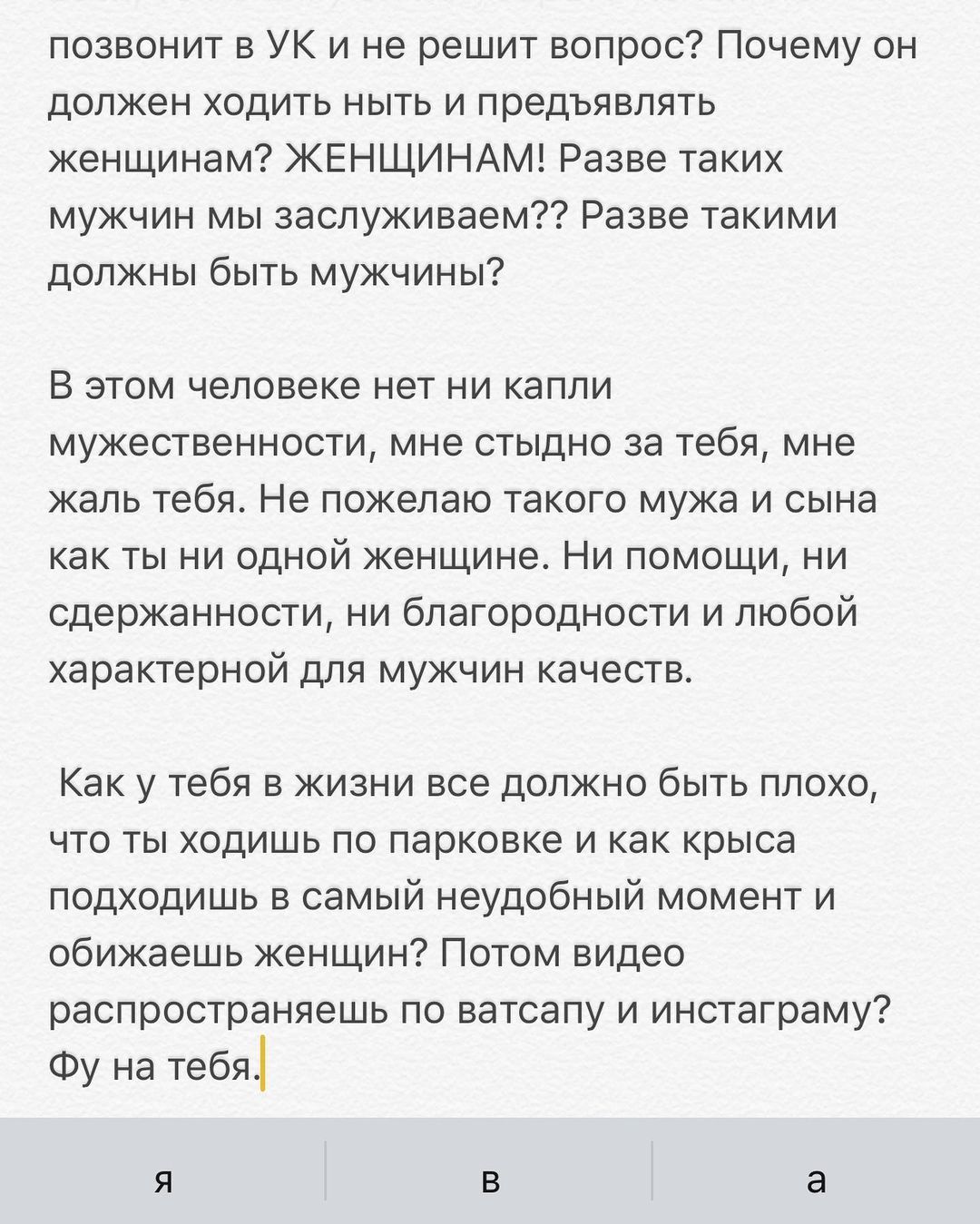 Как Вы думаете, правильно ли поступил мужик сделав замечание местной  