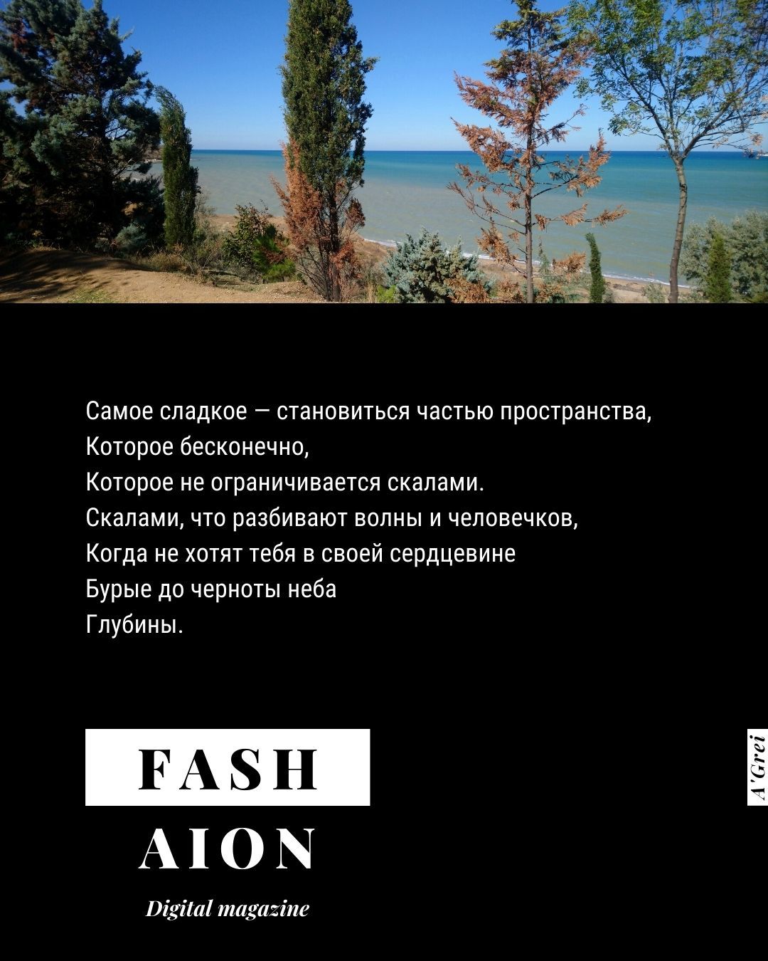 Healing Black Sea 2020. Fashaion. Digital magazine - My, Magazine, Design, Contemporary poetry, Vers libre, Black Sea, Crimea, Translation, English language, Longpost