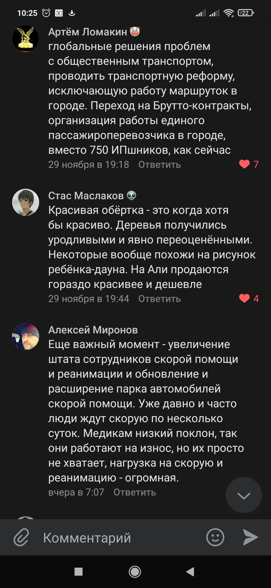 Светящиеся «деревья» в Ставрополе - Ставрополь, Распил, Уродство, Длиннопост