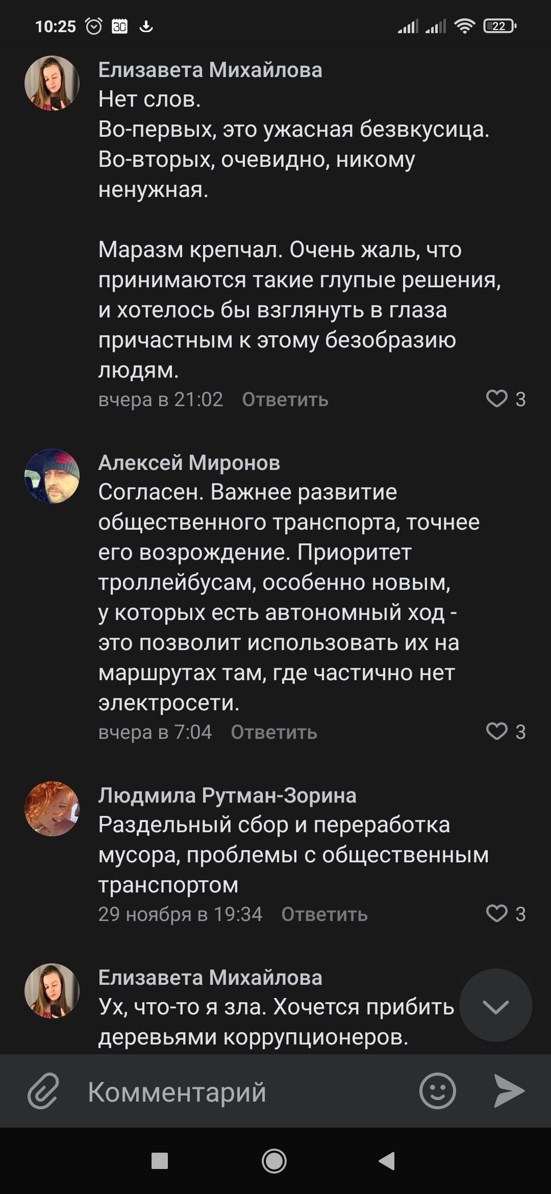 Светящиеся «деревья» в Ставрополе - Ставрополь, Распил, Уродство, Длиннопост