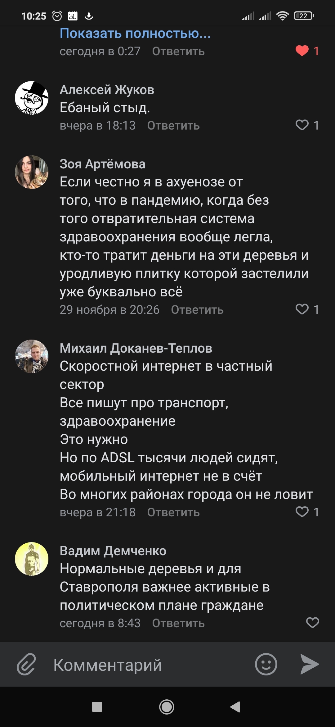 Светящиеся «деревья» в Ставрополе - Ставрополь, Распил, Уродство, Длиннопост