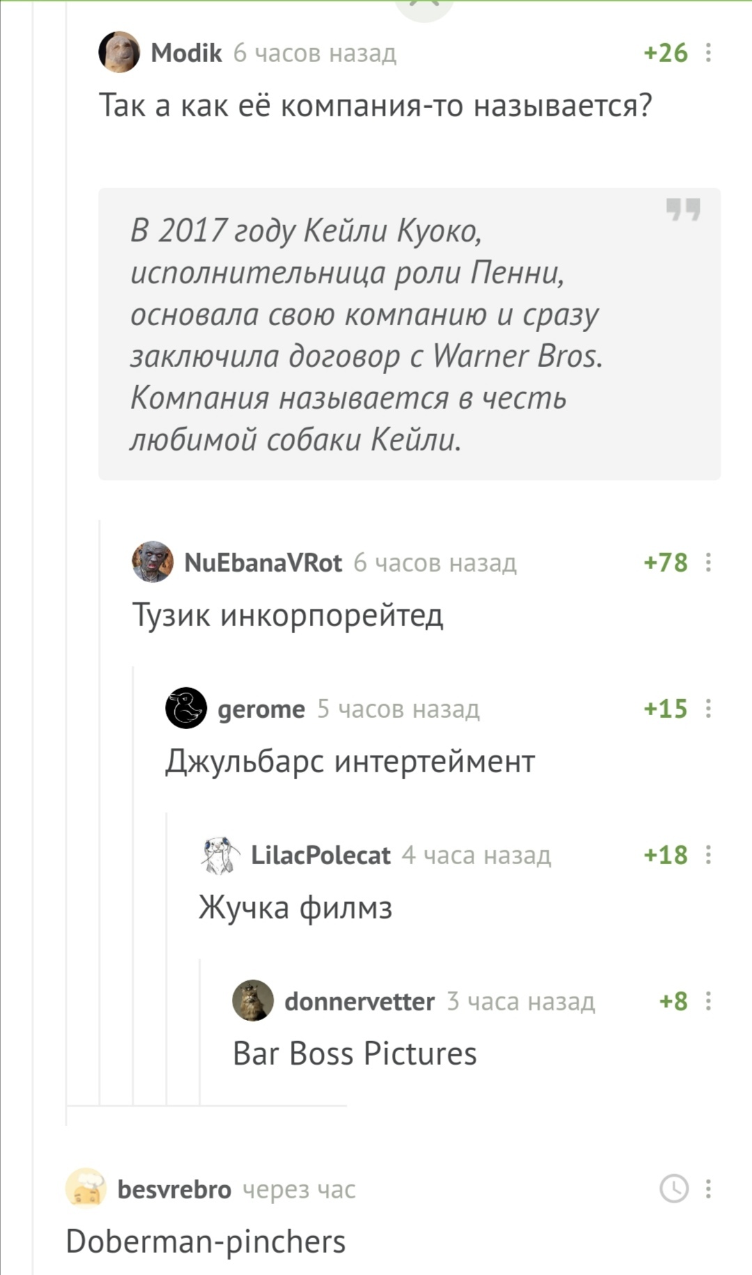 Как называется компания? | Пикабу