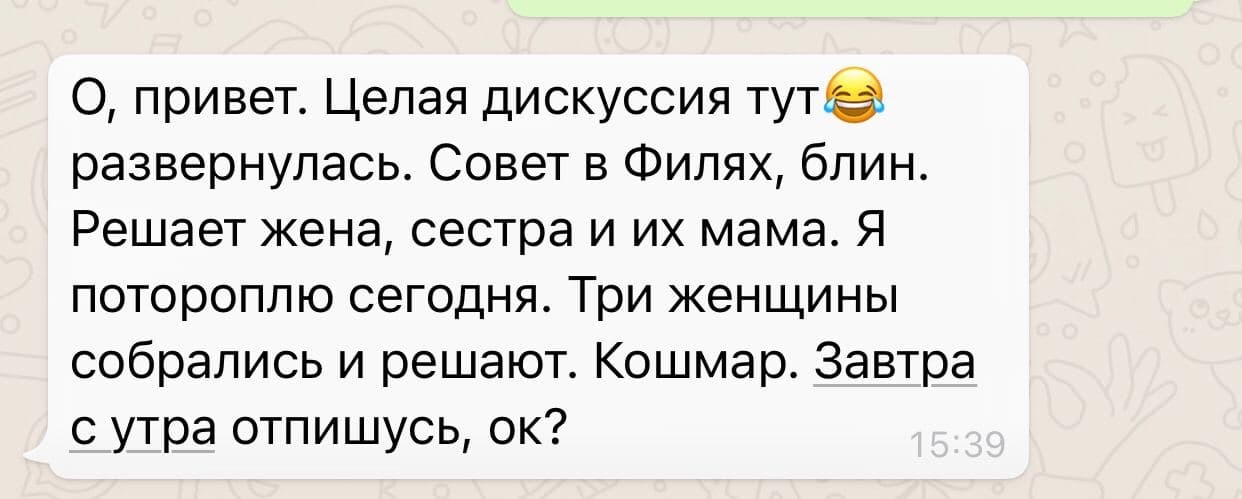 Власть женщин в семье это п**** - Моё, Реальная история из жизни, Женщины, Быт, Политика