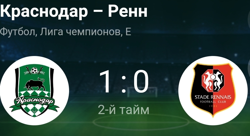 Congratulations to Krasnodar on their first victory in the Champions League - Football, Fc Krasnodar, Champions League