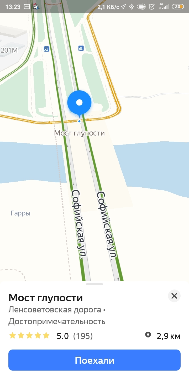 Bridge of Stupidity - Yandex Navigator, The bridge of stupidity, Screenshot, sights