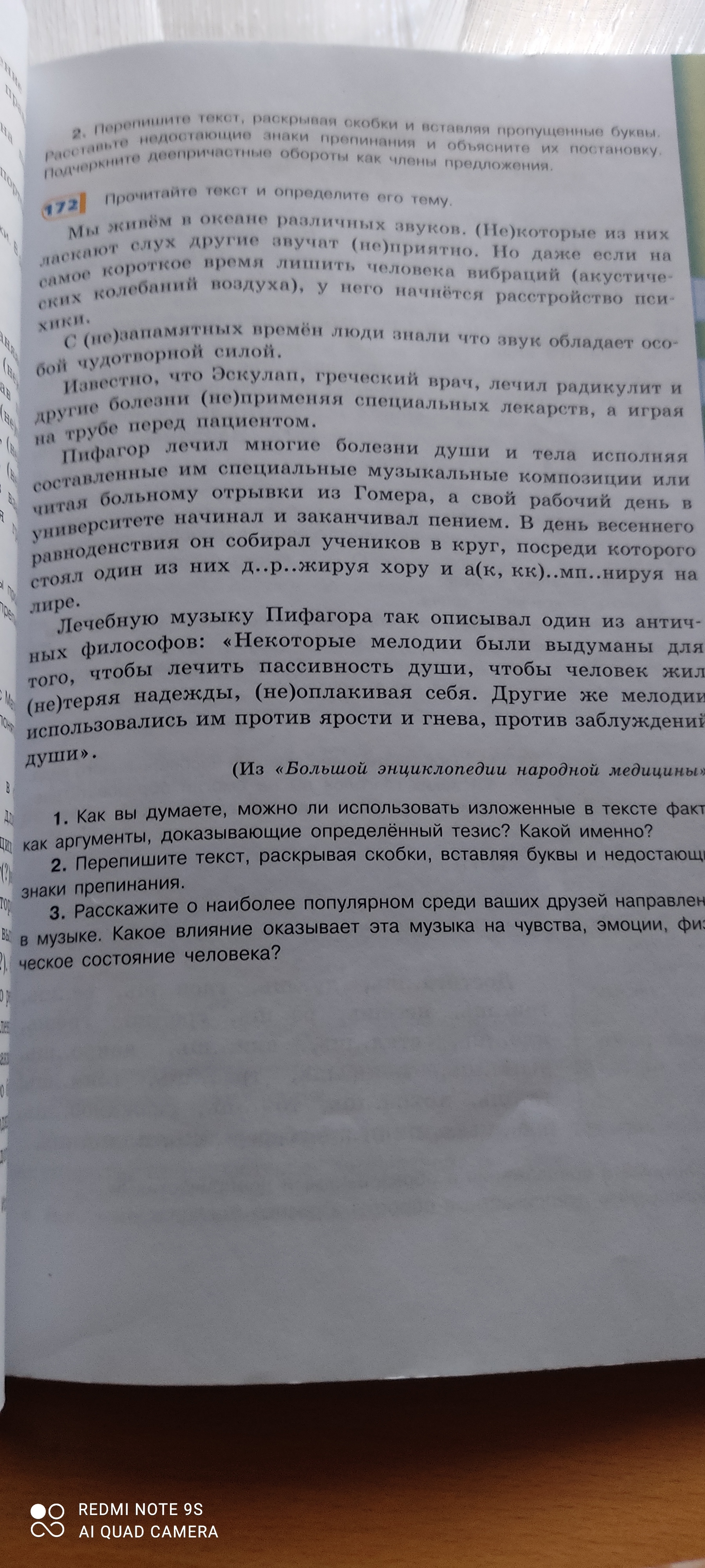 Кратко о там что в русских учебниках | Пикабу