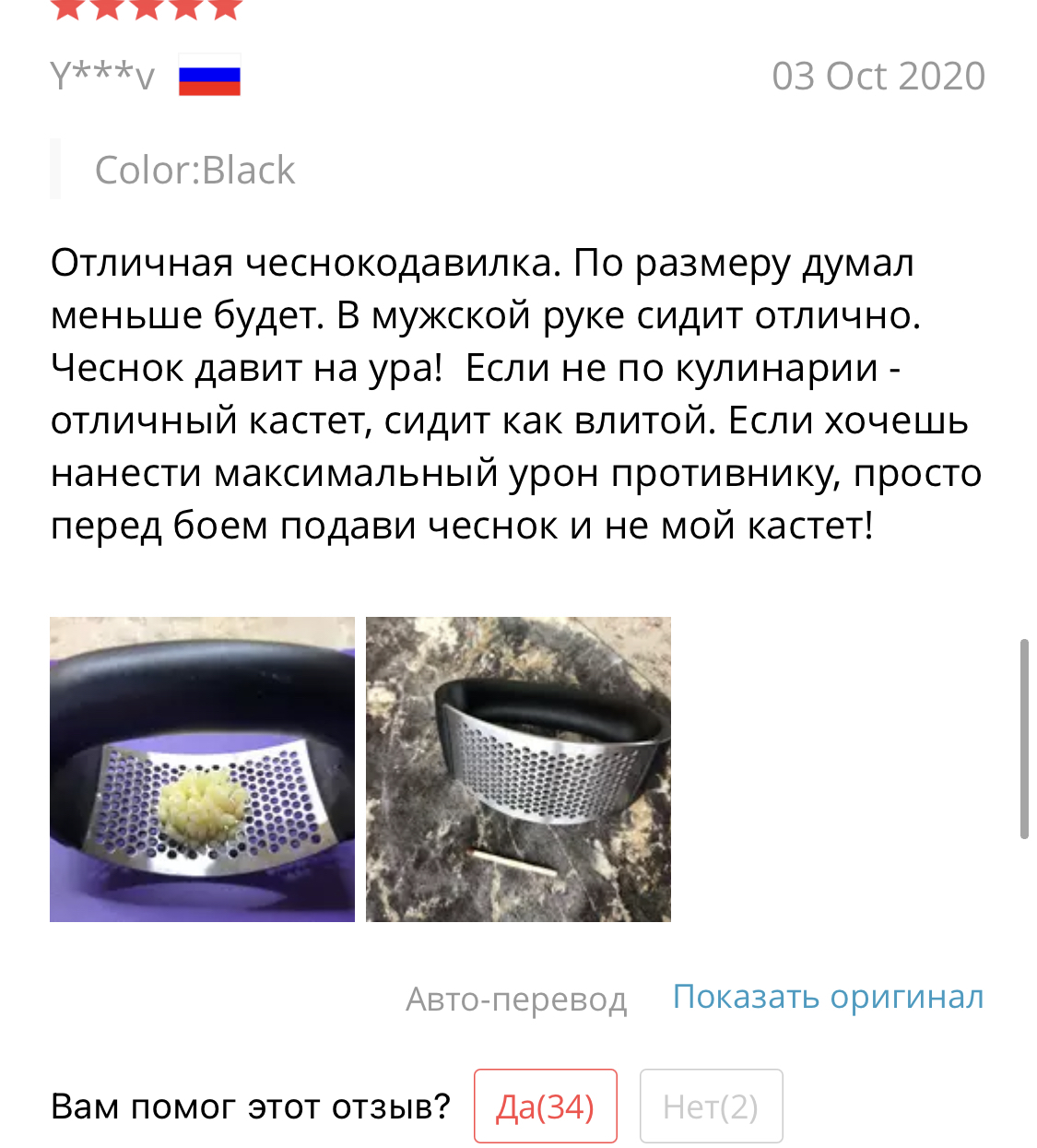 Юмор из отзывов на алиэкспресс - Отзывы на Алиэкспресс, AliExpress, Юмор, Скриншот, Чеснокодавка