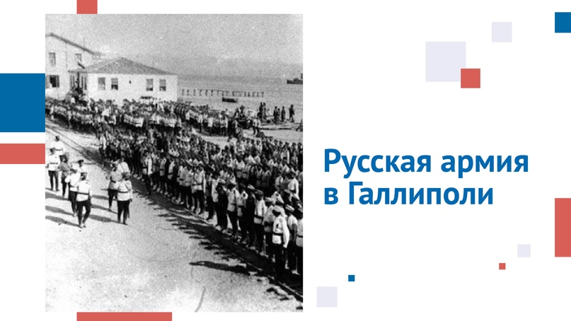 100-летие Русского исхода: судьба и вклад российских соотечественников - Россотрудничество, История России, Длиннопост