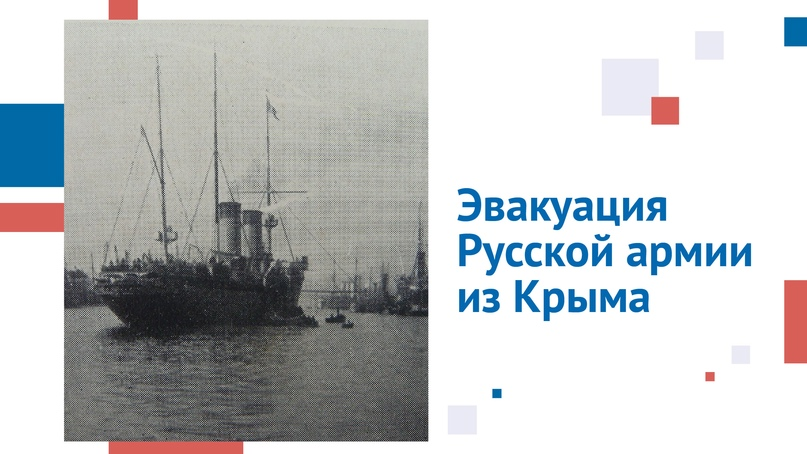 100-летие Русского исхода: судьба и вклад российских соотечественников - Россотрудничество, История России, Длиннопост