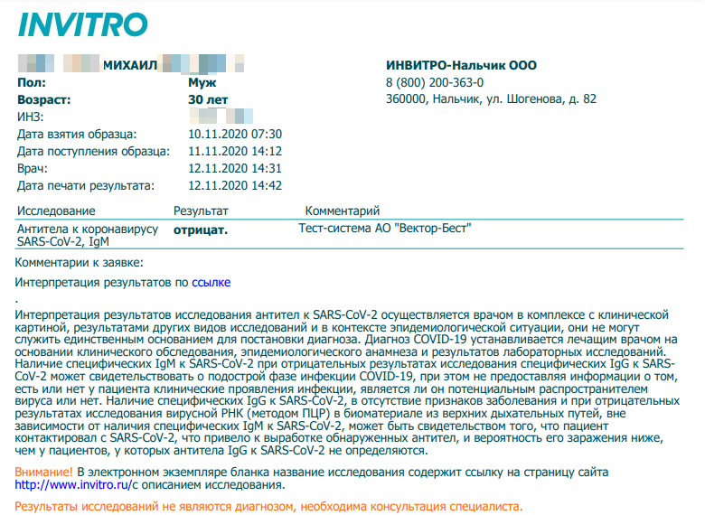 How I got the Covid-19 vaccine and what happened - My, Vaccine, Coronavirus, Longpost