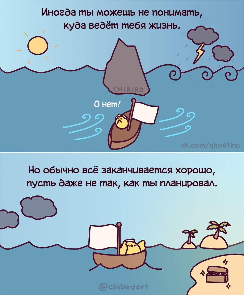 Жизнь - Комиксы, Перевел сам, Chibird