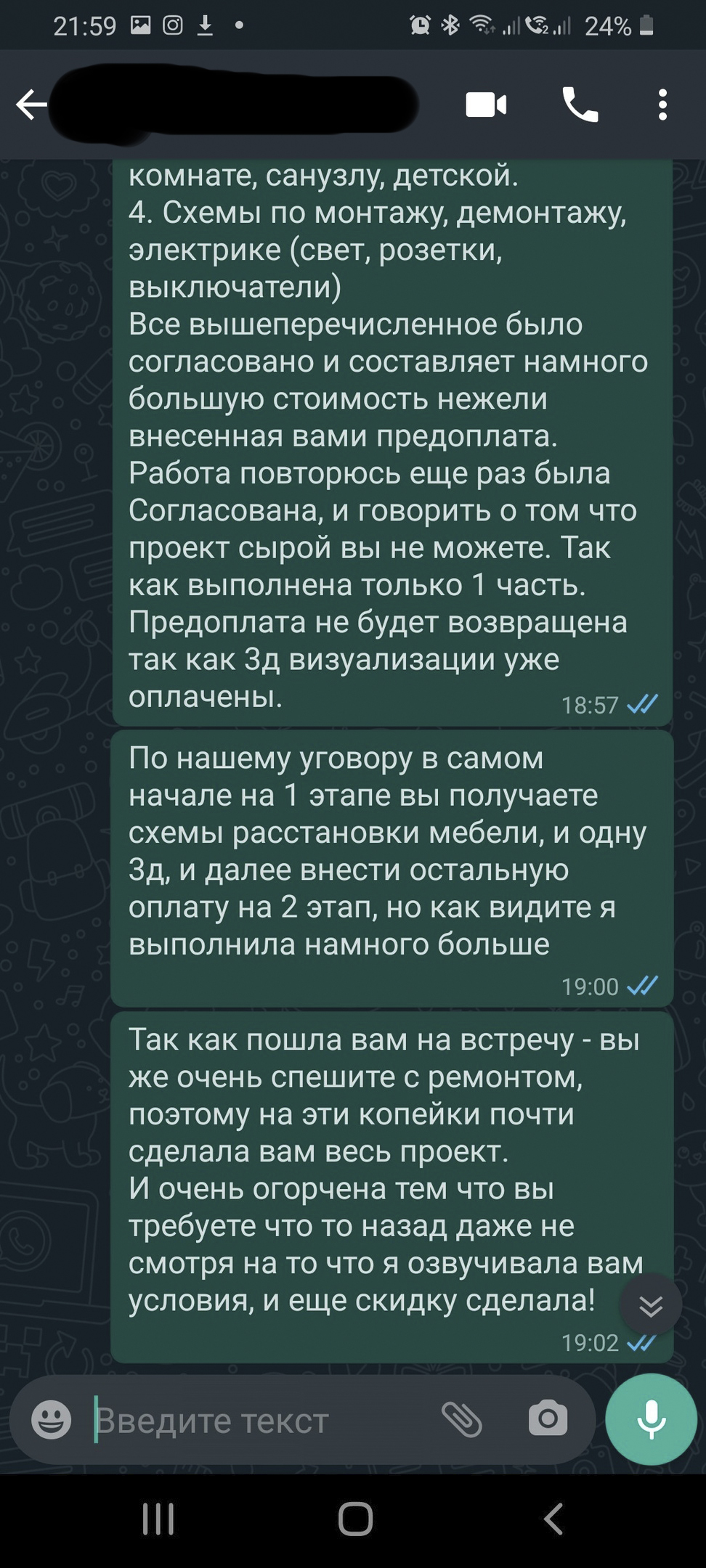 Когда заказчик отказывается платить | Пикабу