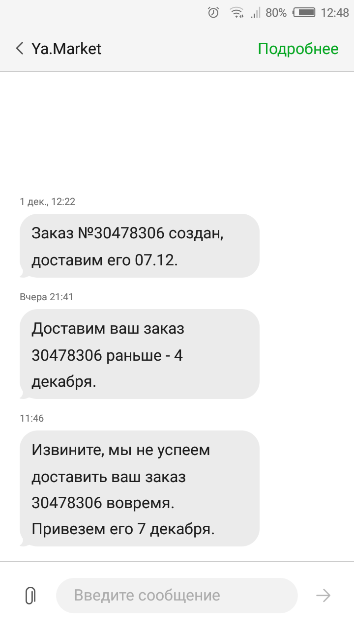 Ямаркет очень старался) | Пикабу