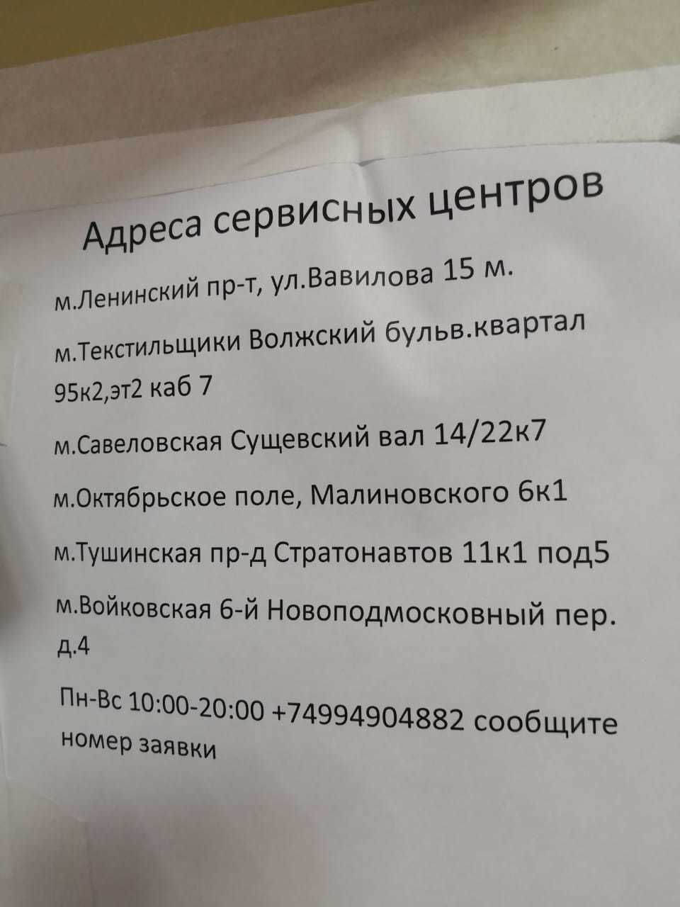 ТЕХНО-М. Развод из 90-х - Моё, Интернет-Мошенники, Развод на деньги, Видео, Длиннопост, Негатив, Антимошенник Баян, Ремонт техники, Ремонт компьютеров