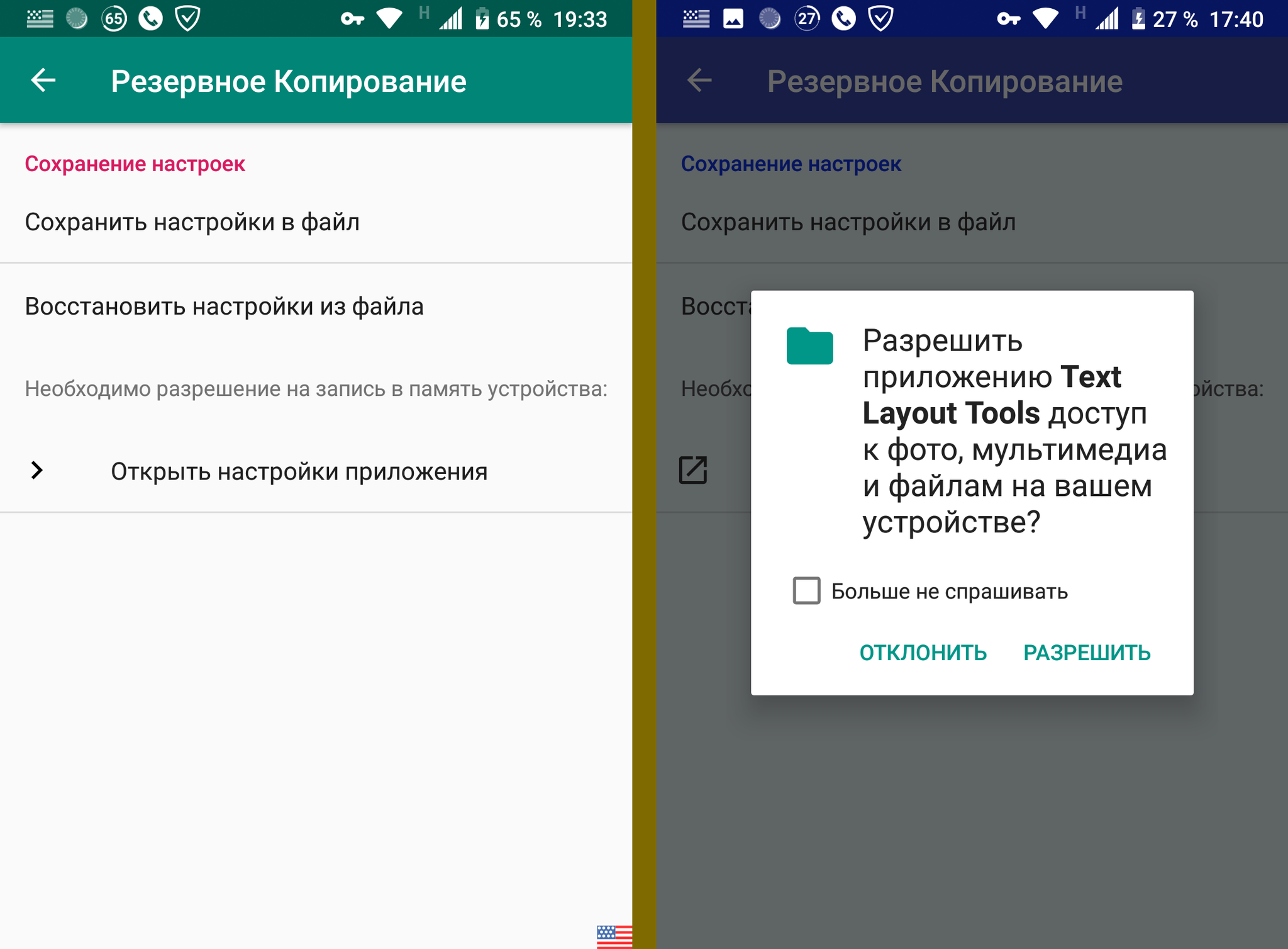 Аналог Punto Switcher на Android | Пикабу