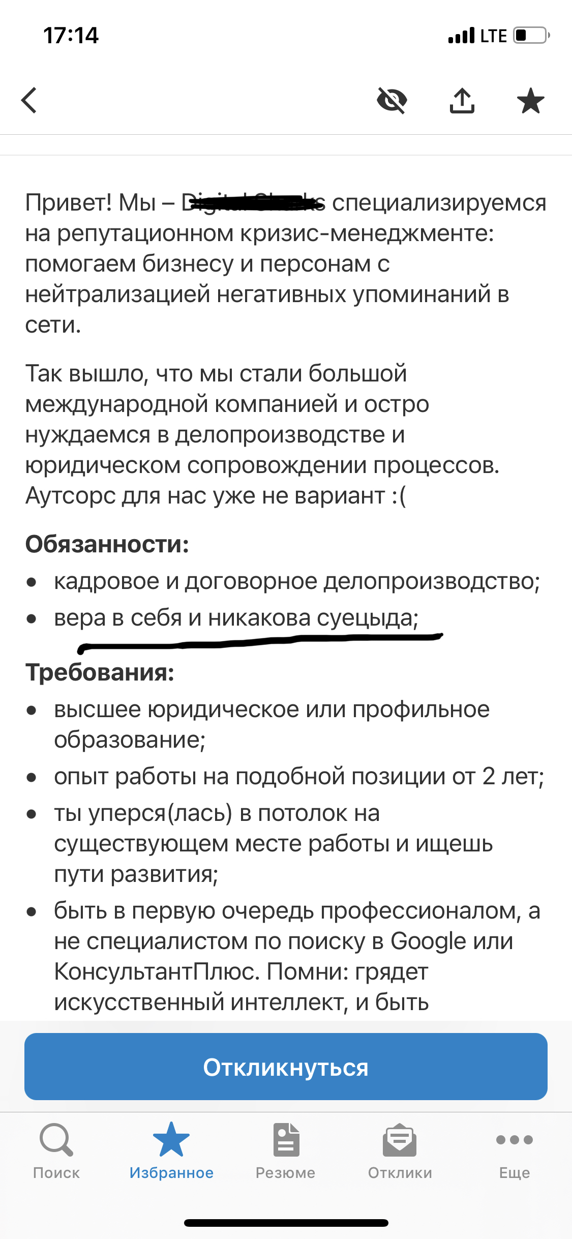 Я не подхожу, увы - Работа, Суицид, Длиннопост