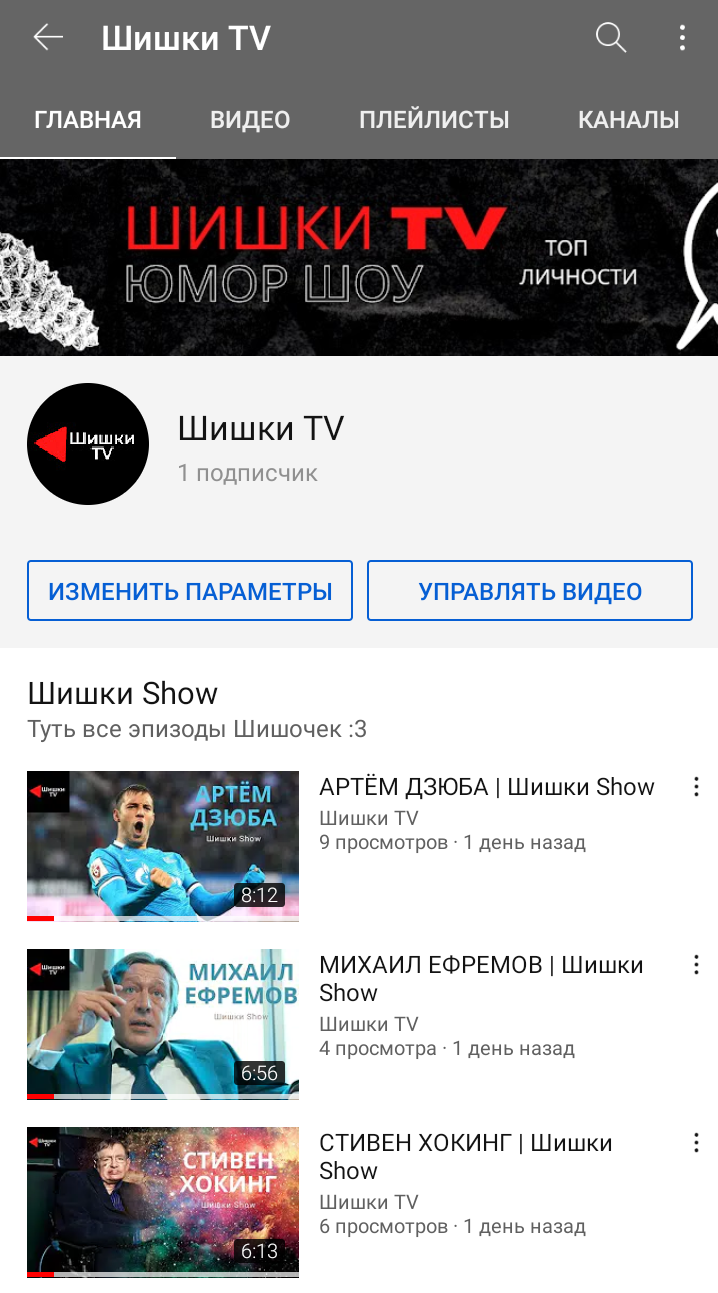 Приветствия пост - Моё, YouTube, Шоу, Длиннопост