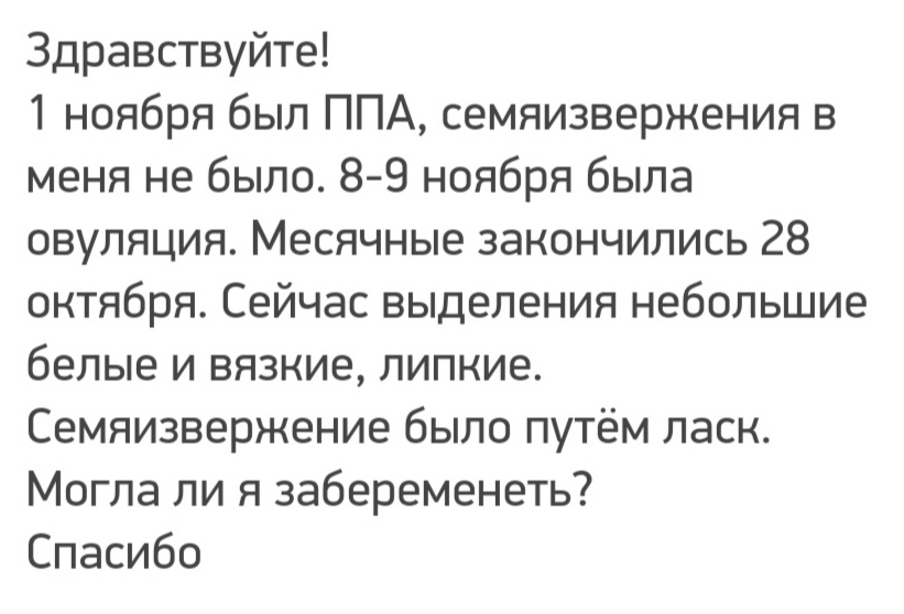 Крик подобен грому: дайте людям... Секспросвета! - NSFW, Моё, Гинеколог, Гинекология, Ликбез, Беременность, ЗППП, Длиннопост