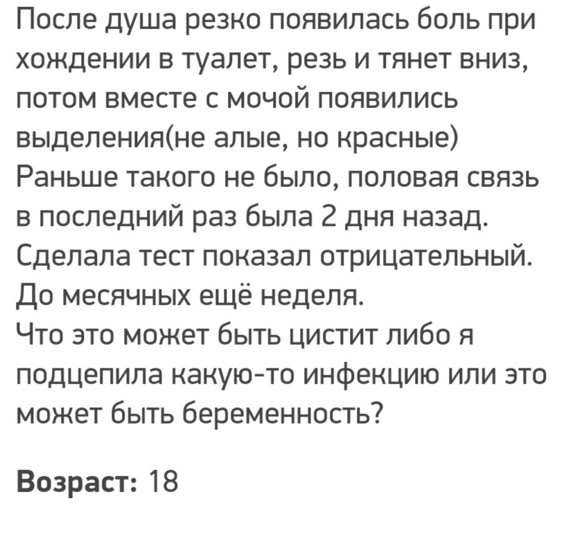 Крик подобен грому: дайте людям... Секспросвета! - NSFW, Моё, Гинеколог, Гинекология, Ликбез, Беременность, ЗППП, Длиннопост