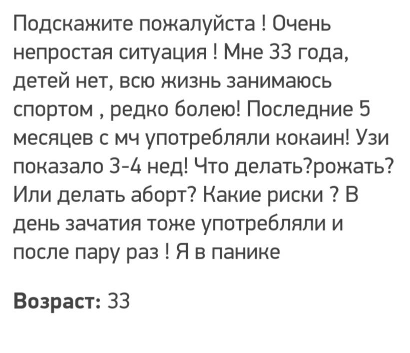 Крик подобен грому: дайте людям... Секспросвета! - NSFW, Моё, Гинеколог, Гинекология, Ликбез, Беременность, ЗППП, Длиннопост