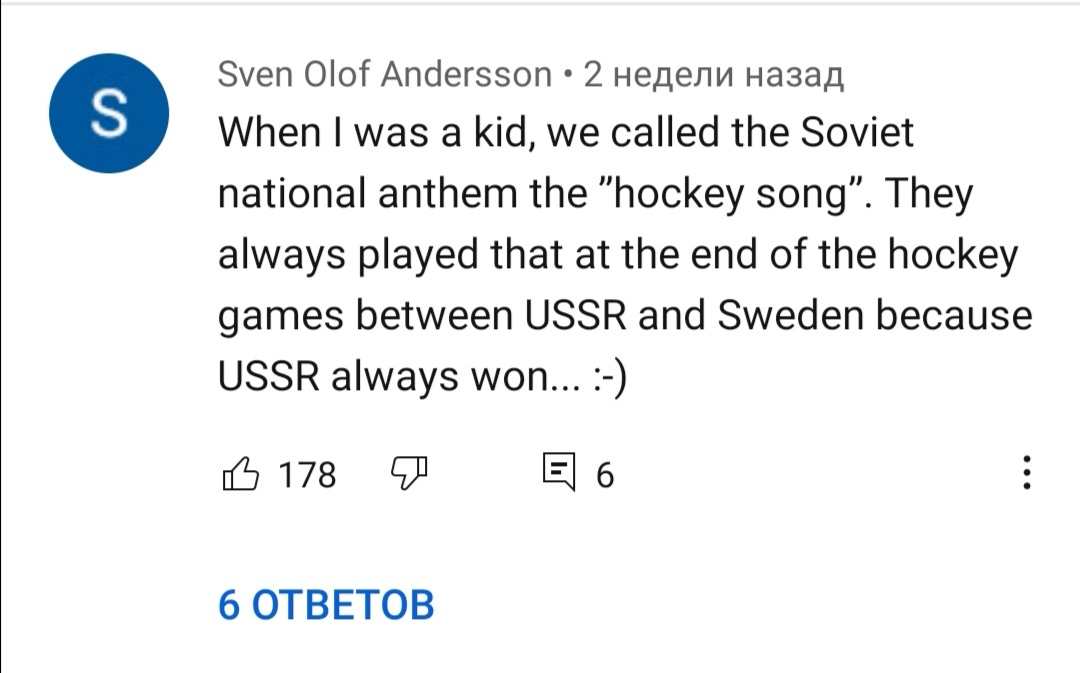 Hockey song) - Hymn, Comments