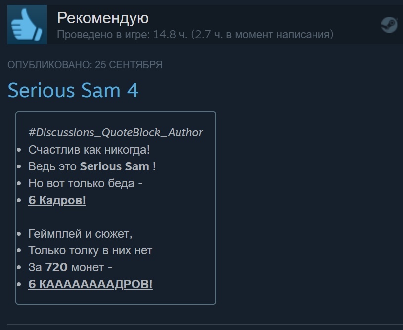 How goats were milked: not/tolerant and not/relevant about Serious Sam 4 - My, Serious sam, Games, Computer games, Steam, Longpost, Steam Reviews