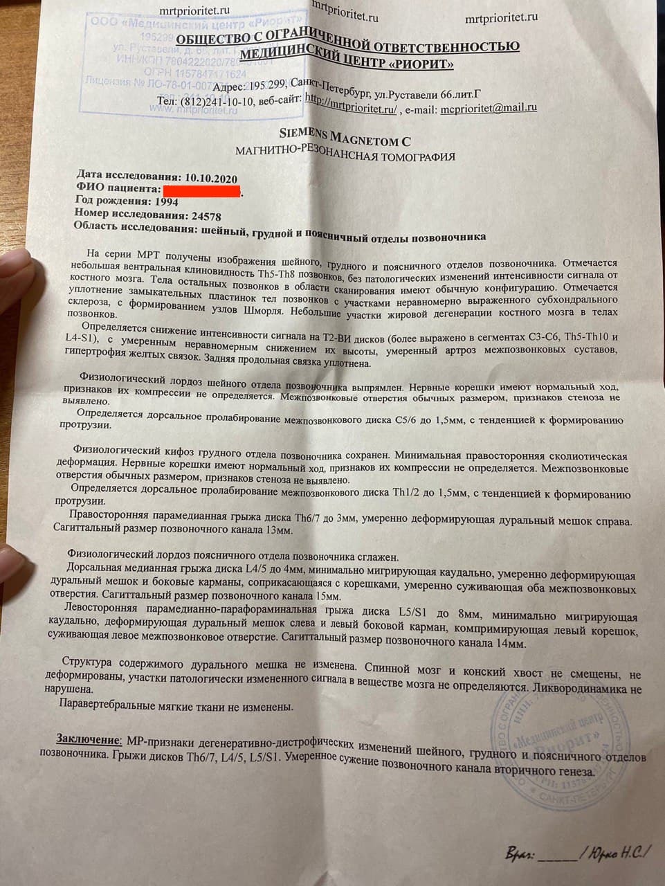 Ксефокам При Грыже Поясничного Отдела