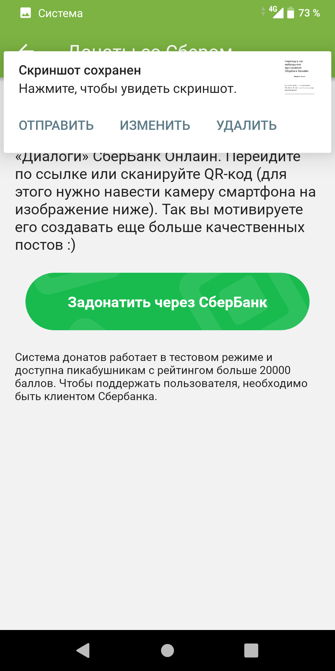 Донаты сломались - Донаты на Пикабу, Багрепорты, Длиннопост