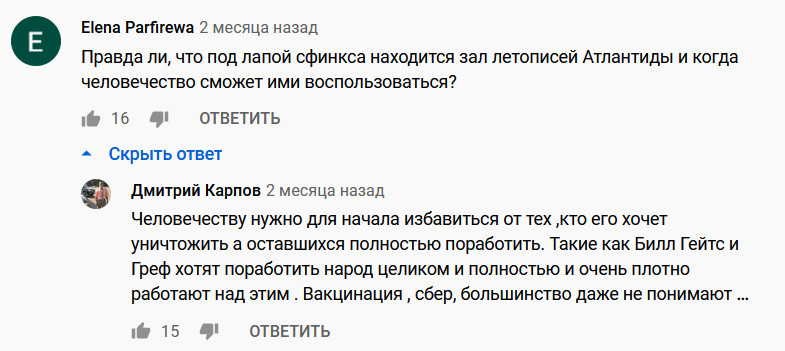 Упоротые друзья Ирины Петровны Кассиопеи - Упоротость, Секта, Идиотизм, Длиннопост, Скриншот