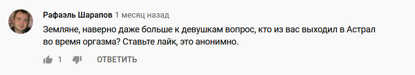 Упоротые друзья Ирины Петровны Кассиопеи - Упоротость, Секта, Идиотизм, Длиннопост, Скриншот