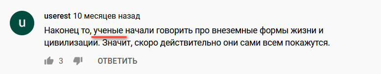 Упоротые друзья Ирины Петровны Кассиопеи - Упоротость, Секта, Идиотизм, Длиннопост, Скриншот