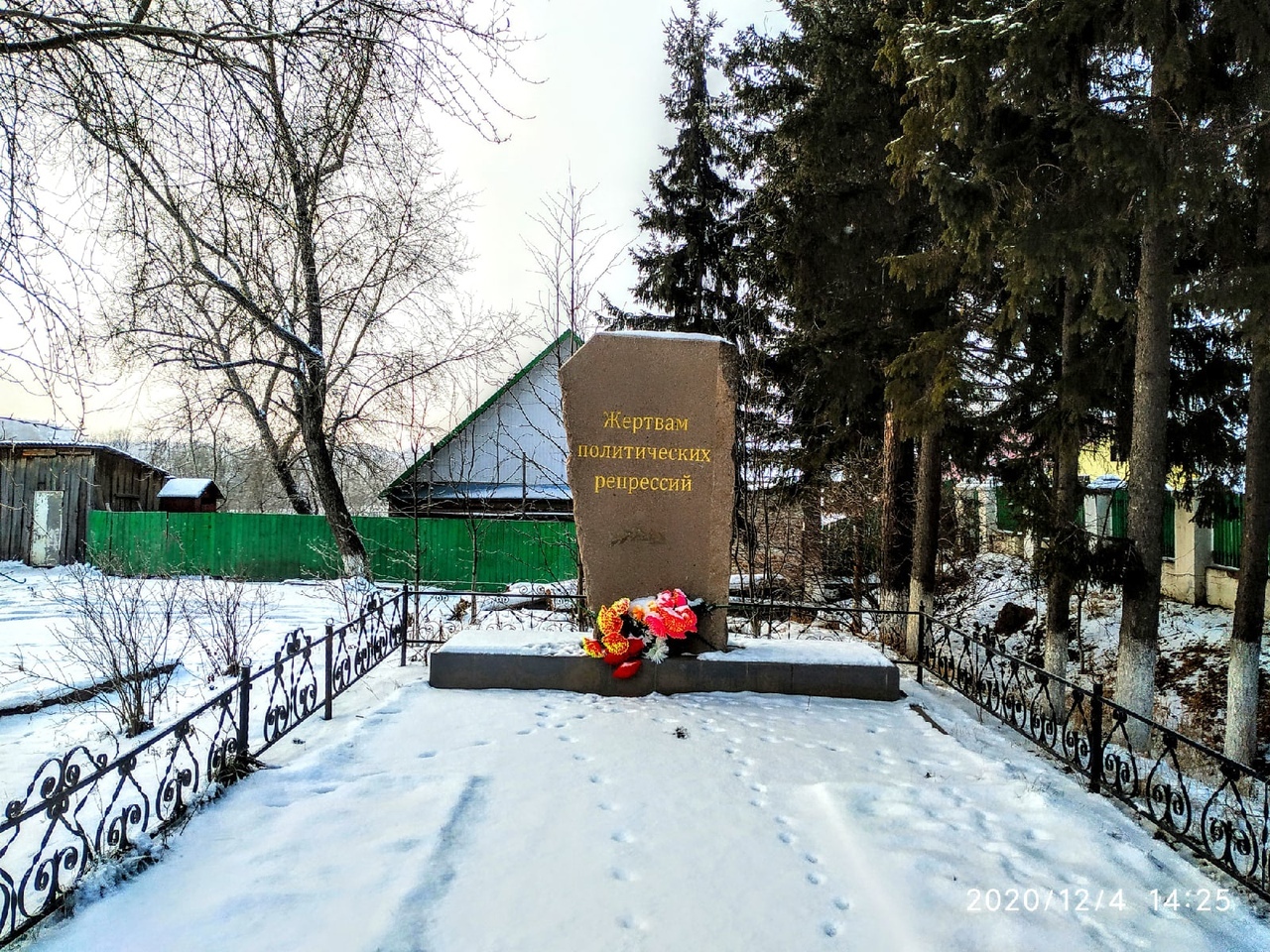 достопримечательности кыштовки