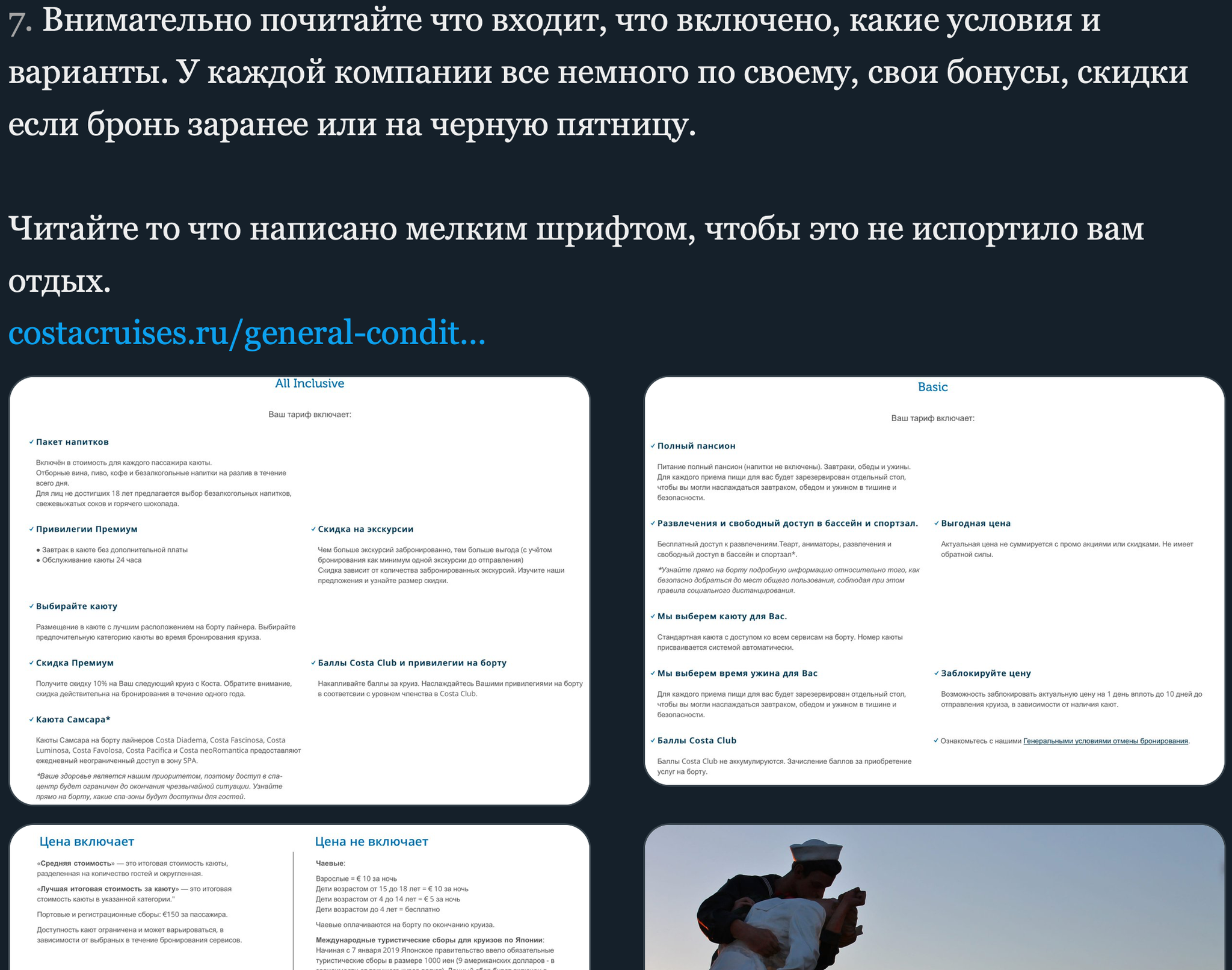 Интересно почитать - Круизные лайнеры, Технологии, Twitter, Статья, Длиннопост, Скриншот