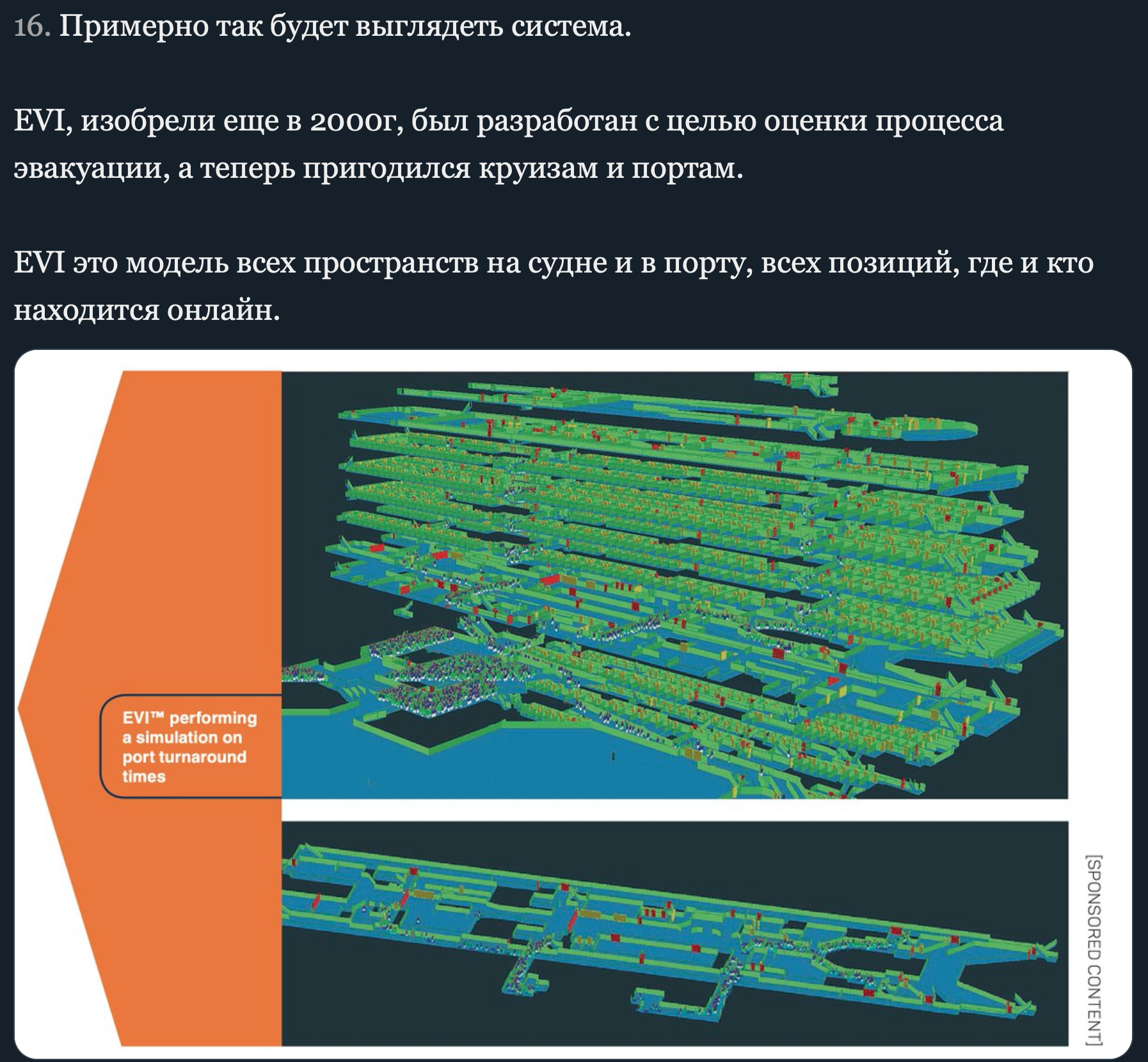 Интересно почитать - Круизные лайнеры, Технологии, Twitter, Статья, Длиннопост, Скриншот