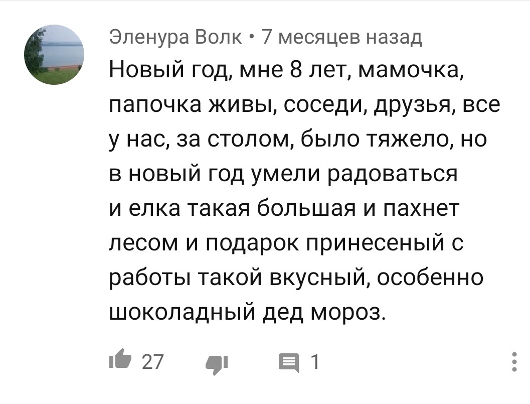 Комментарии под старыми новогодними мюзиклами как бесконечная ностальгическая грусть - YouTube, Мюзикл, Новый Год, Ностальгия, Длиннопост, Переписка