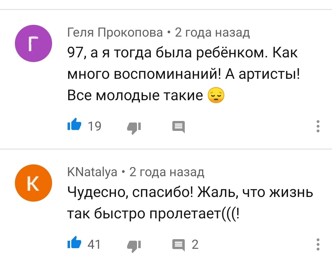 Комментарии под старыми новогодними мюзиклами как бесконечная ностальгическая грусть - YouTube, Мюзикл, Новый Год, Ностальгия, Длиннопост, Переписка