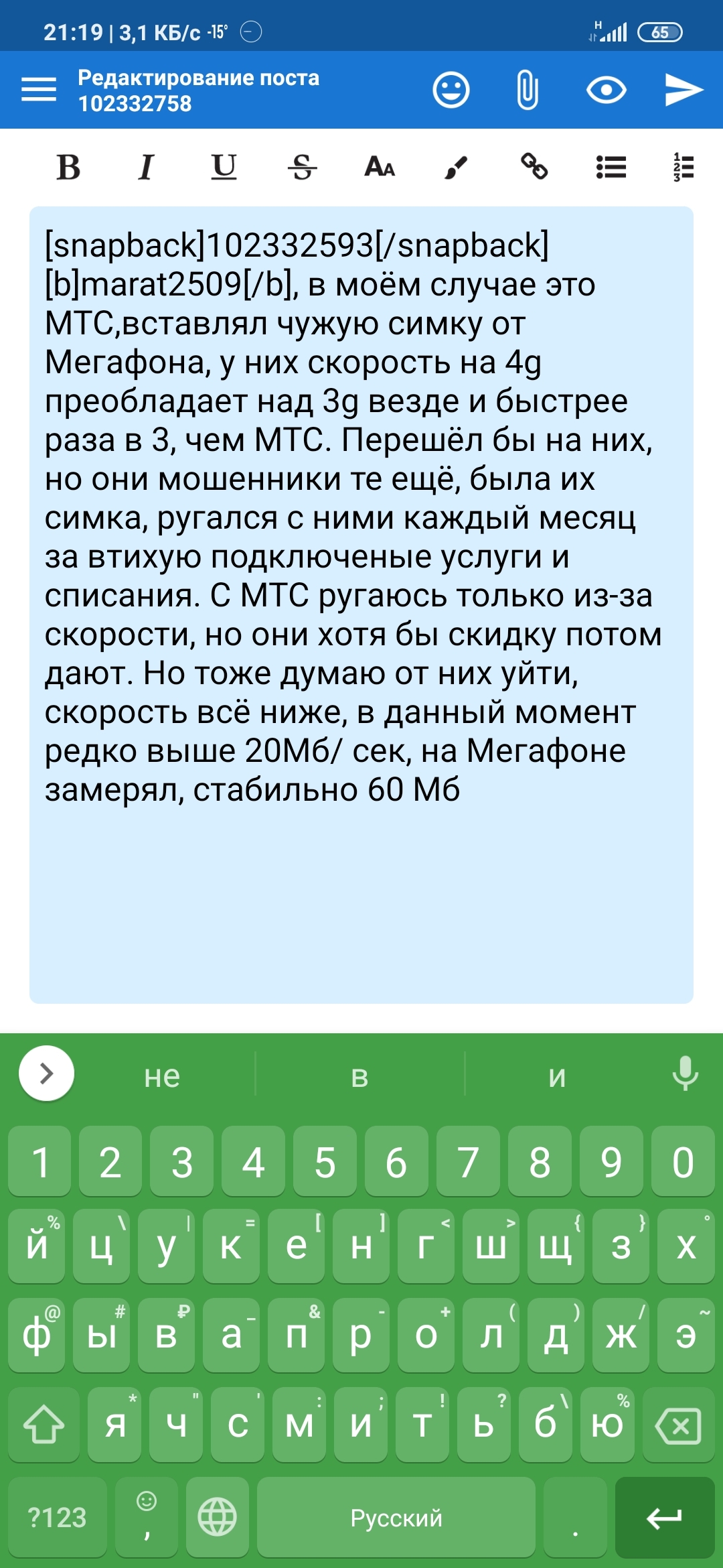 Как устроен антимат на 4pda - Моё, 4pda, Антимат, Длиннопост