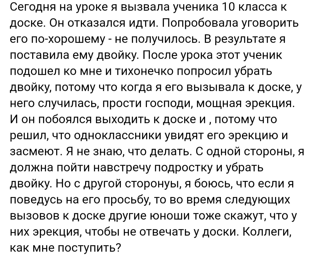 Как- то так 486... - Исследователи форумов, ВКонтакте, Скриншот, Как-То так, Обо всем, Staruxa111, Длиннопост