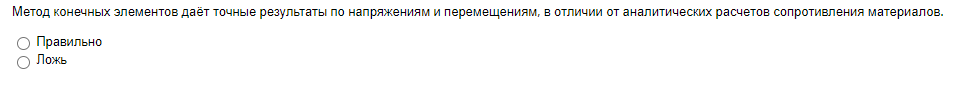 Последняя надежда в решении теста - Nx, Численные методы, Механика, Длиннопост