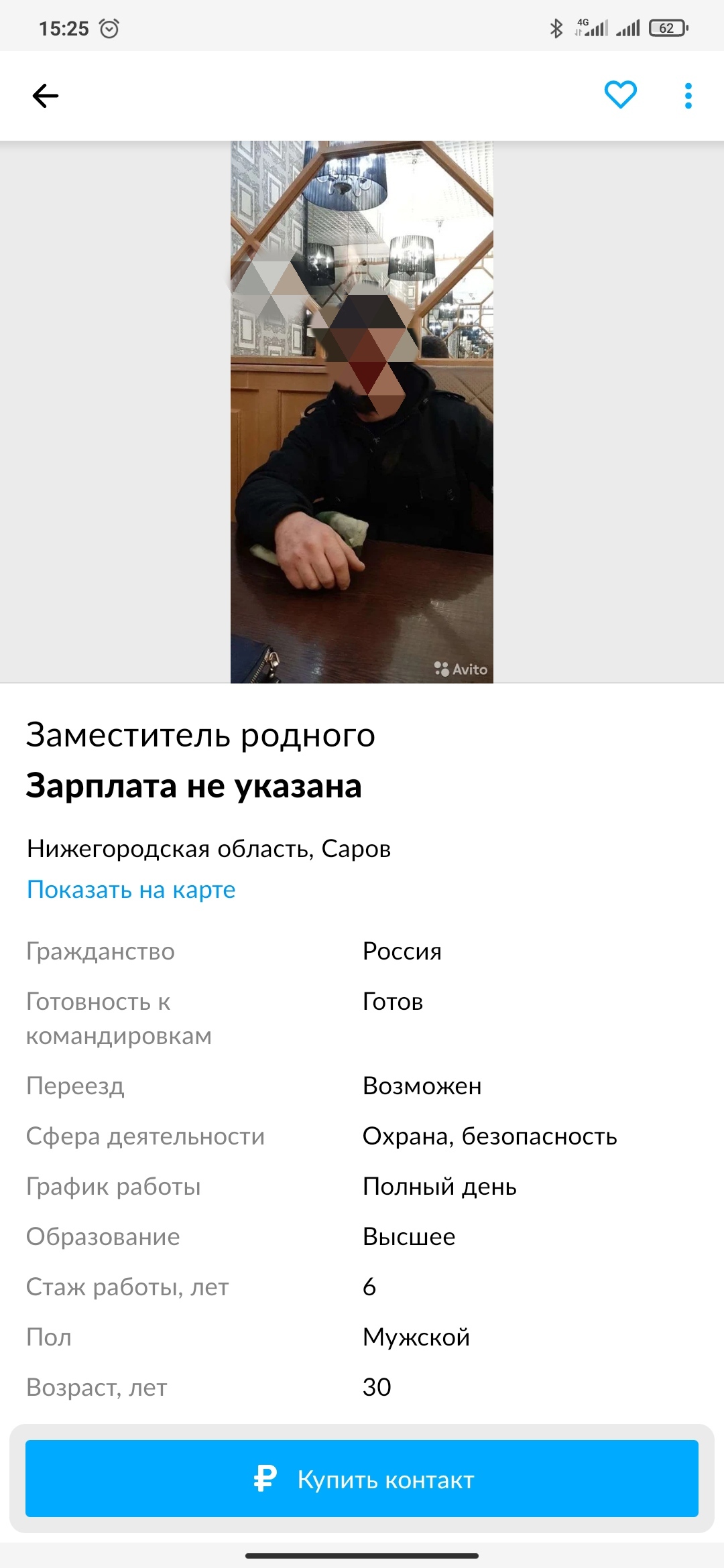 Кого-кого? | Пикабу