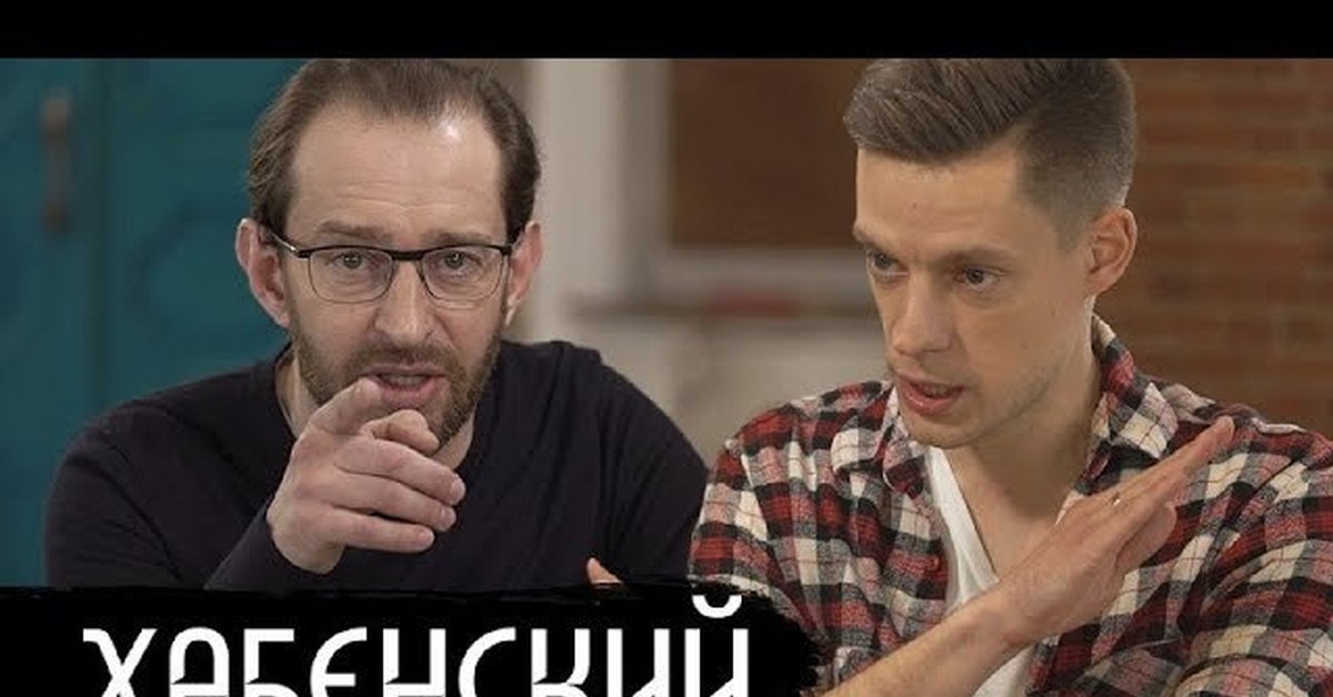 Дудь хабенский. Ракурсы для интервью. Дудь хабенский интервью. Дудь хабенский. Дудь хабенский интервью.