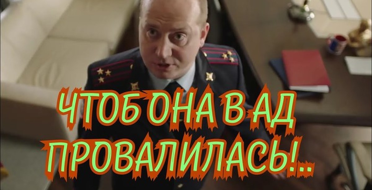 Полицейский с рублевки картинки прикольные с надписями
