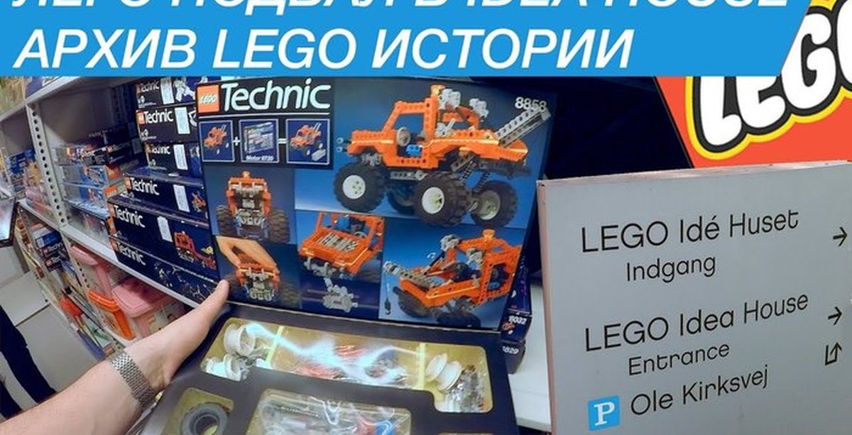 Все наборы Lego за всё время. LEGO IDEA HOUSE | Пикабу