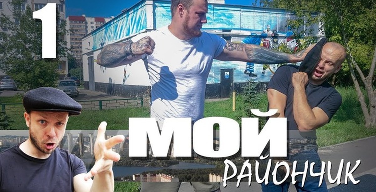 Песня райончик. Мой Раванчик.
