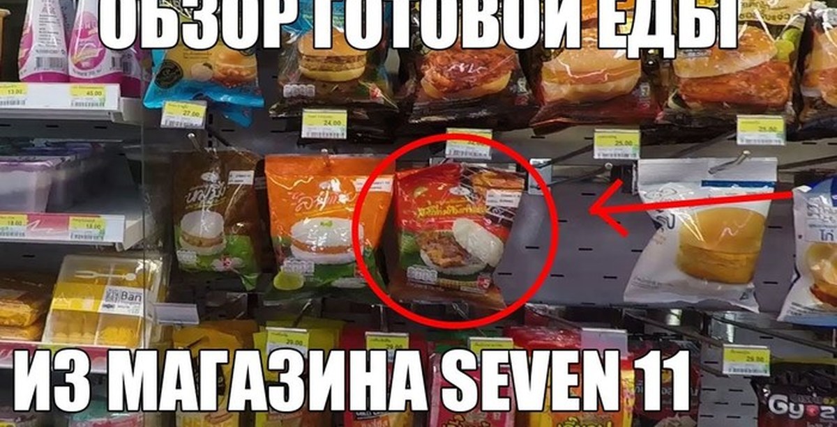 Напиток севен ап 0,5л пэт. 7 элевен магазин. 5 л. Севен еда. Напиток 7up газированный, 1,5л.